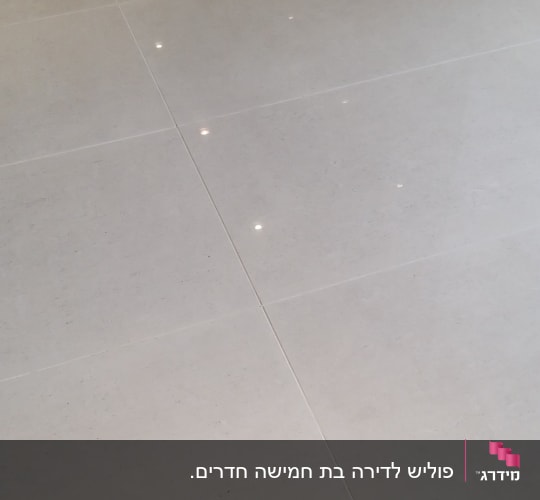 רצפה נקייה ומבריקה עם השתקפויות אור